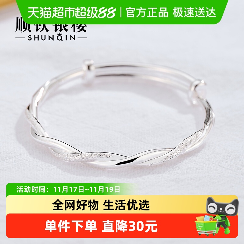 顺钦银楼纯银莫比乌斯环足银手镯