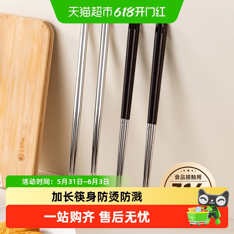 onlycook 316不锈钢长柄筷子36cm加长耐高温防烫火锅油炸专用筷子