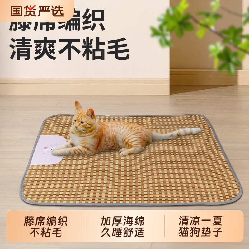 狗狗凉席垫宠物猫咪凉席夏季地垫凉垫睡觉用狗窝睡垫降温防暑用品