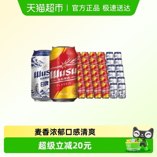 12共36罐听装 乌苏啤酒经典 白啤330ml 整箱啤酒批发 黄罐330ml