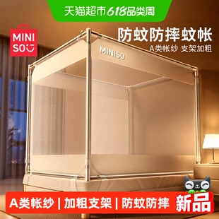 名创优品防摔蚊帐2026新款蒙古包家用卧室免安装儿童婴儿防止掉床
