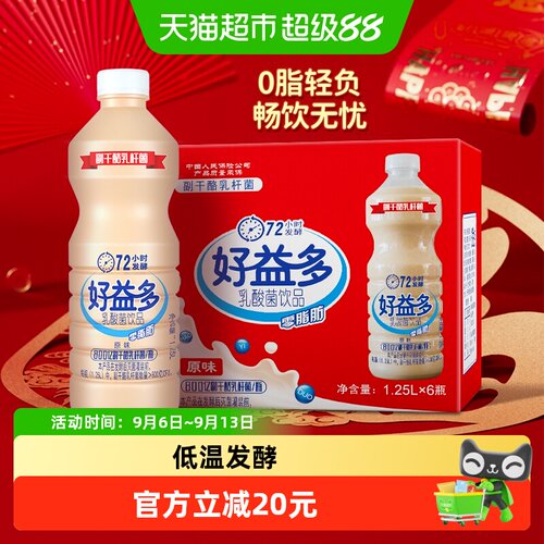 好益多原味饮品大瓶分享装乳酸菌