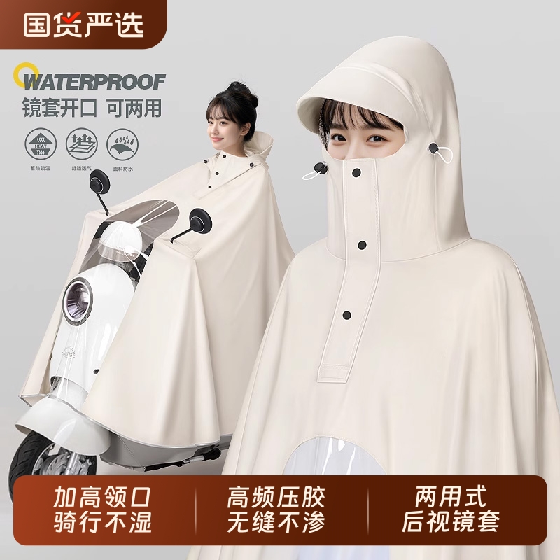 雨衣电动电瓶车女款单人加大长款全身防暴雨成人外穿骑行专用雨披