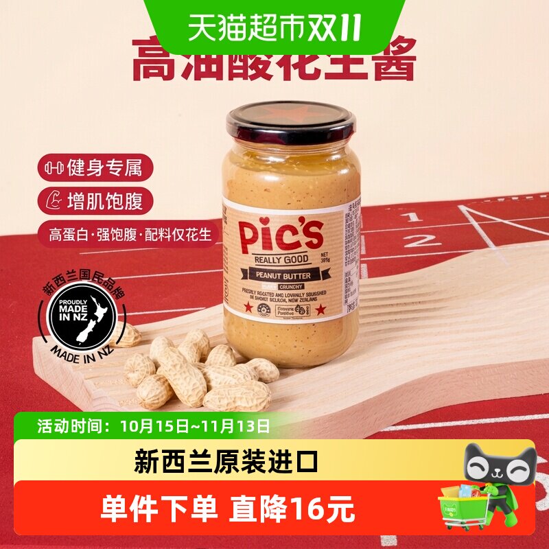 pics皮卡思健身生酮微盐颗粒儿童花生酱早餐面包酱蘸料380g*1瓶