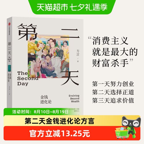 第二天金钱进化论方言丰富案例