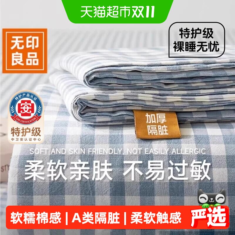 无印良品一次性床单被套被罩枕套床品四件套双人旅游酒店隔脏加厚