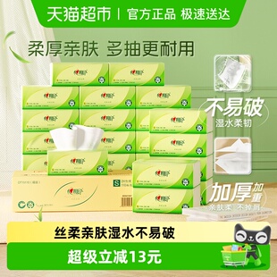 心相印茶语丝享抽纸纸巾3层110抽24包s码 卫生纸餐巾纸面巾纸 箱装