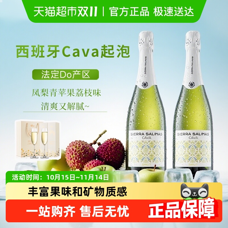 西班牙原瓶进口起泡酒卡瓦cava气泡酒干型白葡萄酒礼盒装配香槟杯