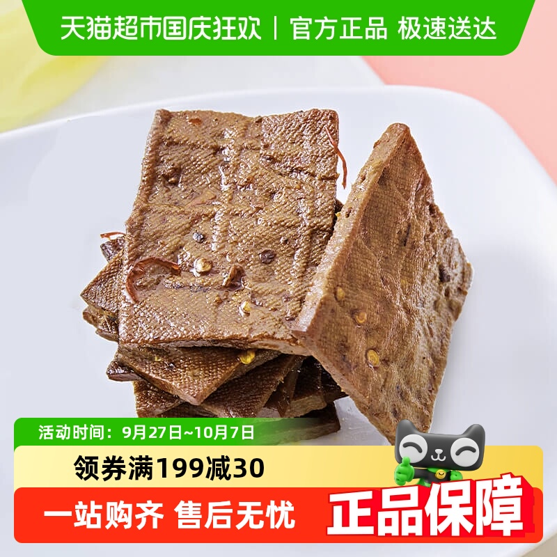 周黑鸭卤味豆腐干豆干辣味熟食小吃独立小包装