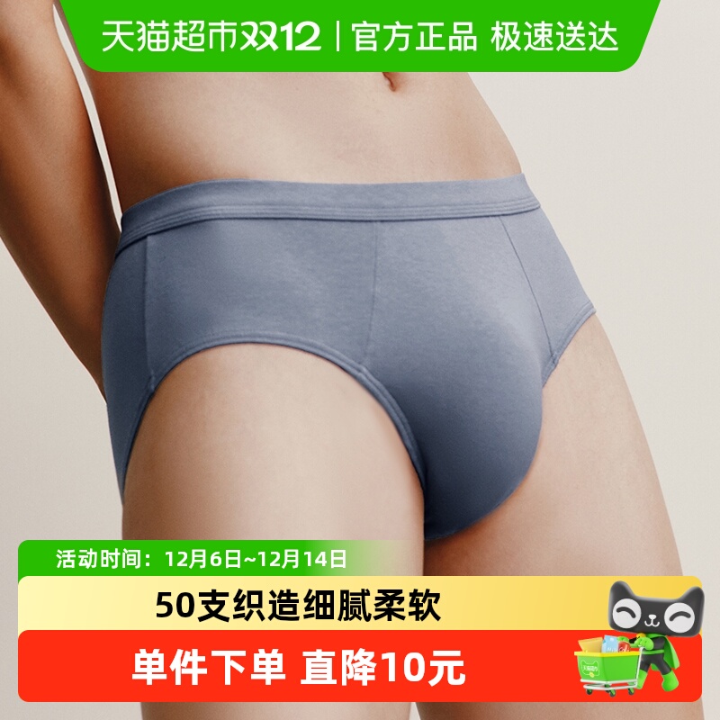 三枪内裤纯棉抗菌三角裤