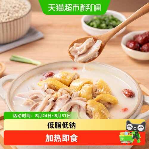 海底捞胡椒猪肚鸡加热即食
