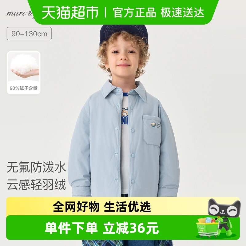 [无氟防泼水]马克珍妮男童超轻保暖衬衫领羽绒服冬装新款551679