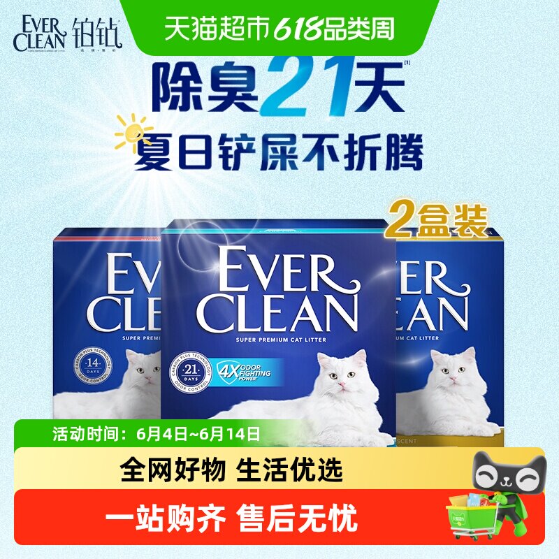 EverClean铂钻进口猫砂除臭膨润土低尘净味速凝猫砂