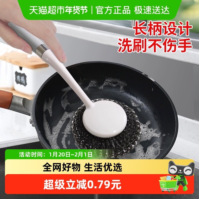 妙然厨房清洁家用洗碗洗锅钢丝球锅刷去顽渍清洁刷煤气炉刷子1把,家庭/个人清洁工具,厨房用刷,淘宝优惠券,粉丝福利购,淘宝优惠卷