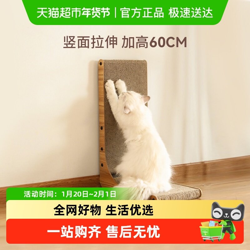 福丸大号L型立式猫抓板猫玩具猫咪用品磨爪耐用耐磨瓦楞纸铃铛,宠物/宠物食品及用品,猫抓板,淘宝优惠券,粉丝福利购,淘宝优惠卷