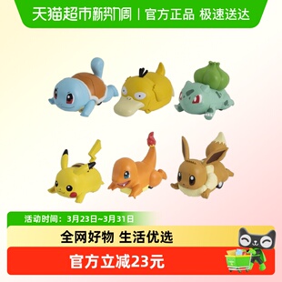 小火龙皮卡丘伊布可达鸭 精灵宝可梦回力车 万代 盲盒