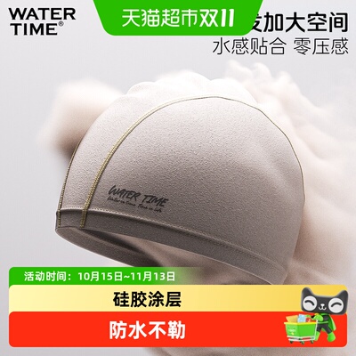 WaterTime硅胶涂层防泼水泳帽