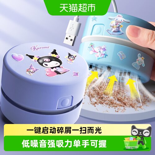 ★极速送达★得力充电桌面吸尘器