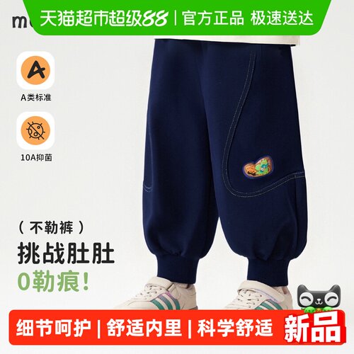 MQDMINI新款春季宽松休闲儿童裤