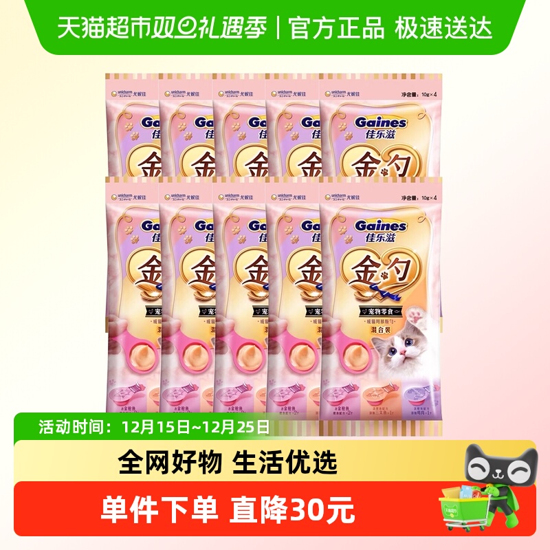 佳乐滋金勺慕斯勺