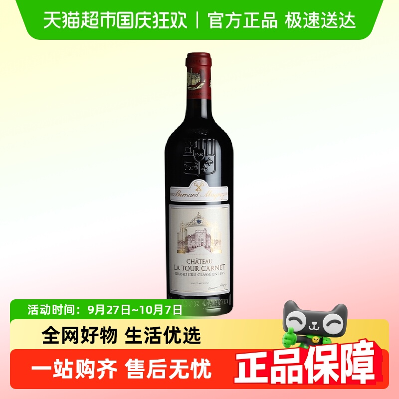 拉图嘉利城堡法国进口红酒