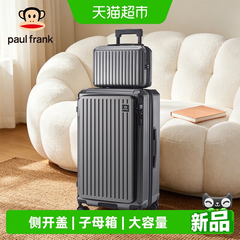 大嘴猴大容量侧开盖字母行李箱图片