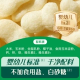 Младенец -младенец детка рыбной пайф детской пищи детские закуски молоко вкус молока