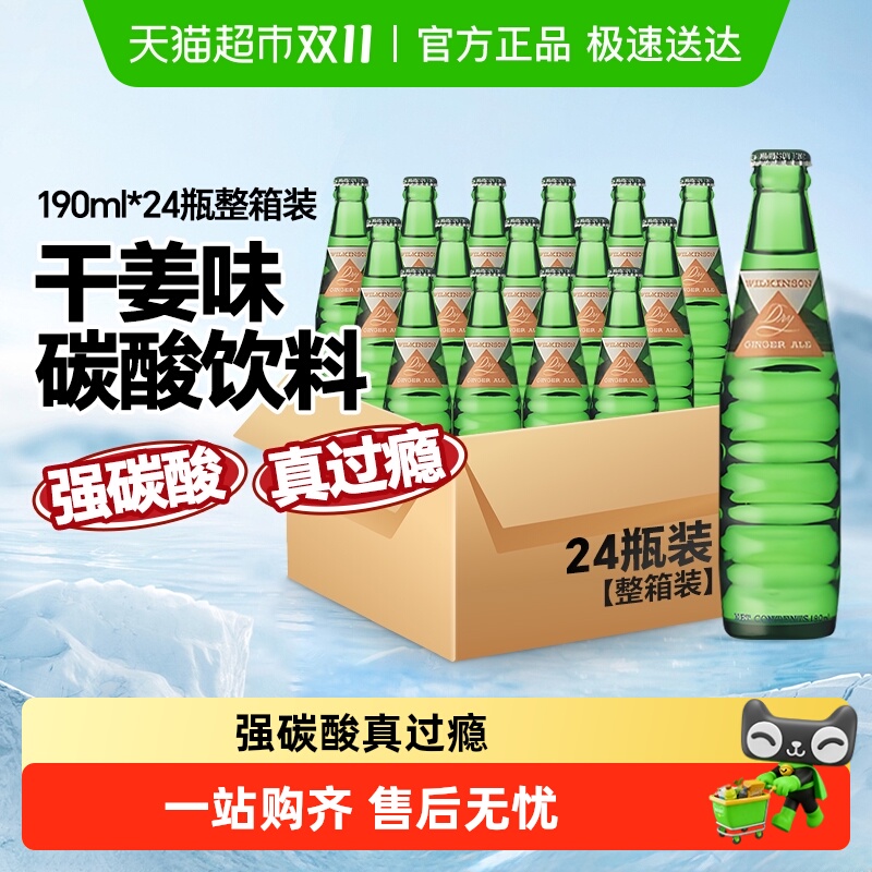 日本进口朝日干姜味碳酸饮料