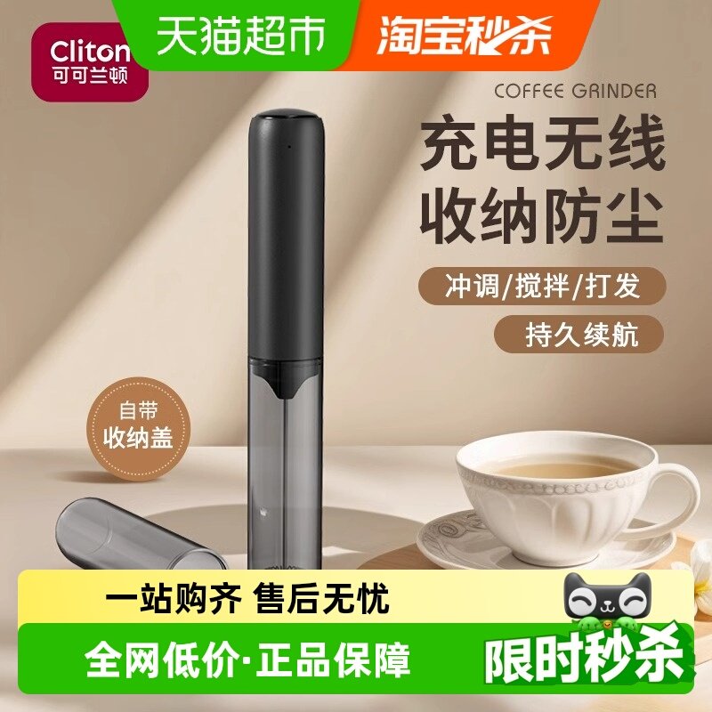 Cliton电动咖啡打奶泡器