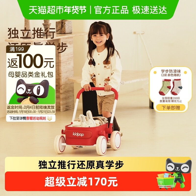 kidpop宝宝学步车手推车1-3岁儿童玩具车婴儿周岁礼物助步车pp款,玩具/童车/益智/积木/模型,踏行车/滑行学步车,淘宝优惠券,粉丝福利购,淘宝优惠卷