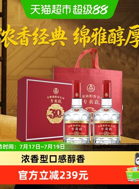 五粮液1995专卖店52度白酒礼盒
