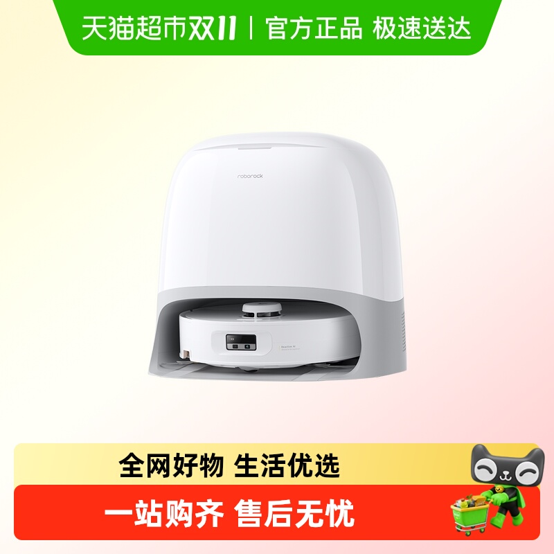 roborock石头扫地机P20活水版