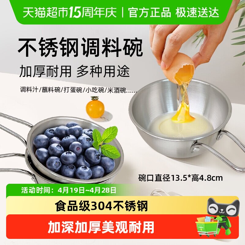 304不锈钢调料碗带手柄碗蘸料碟米酒雪拉碗泡面小碗户外露营餐具