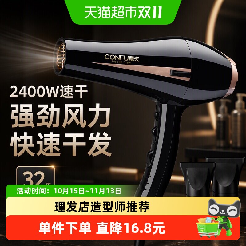康夫电吹风机大功率家用速干大风力沙龙发廊理发店专用吹风筒8894