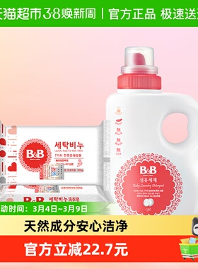 保宁米迪恩必恩贝韩国进口婴儿儿童BB洗衣液1.5L+甘菊香200g*3