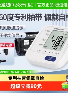 欧姆龙电子血压计上臂式血压测量仪高精准家用测压仪7136升级款
