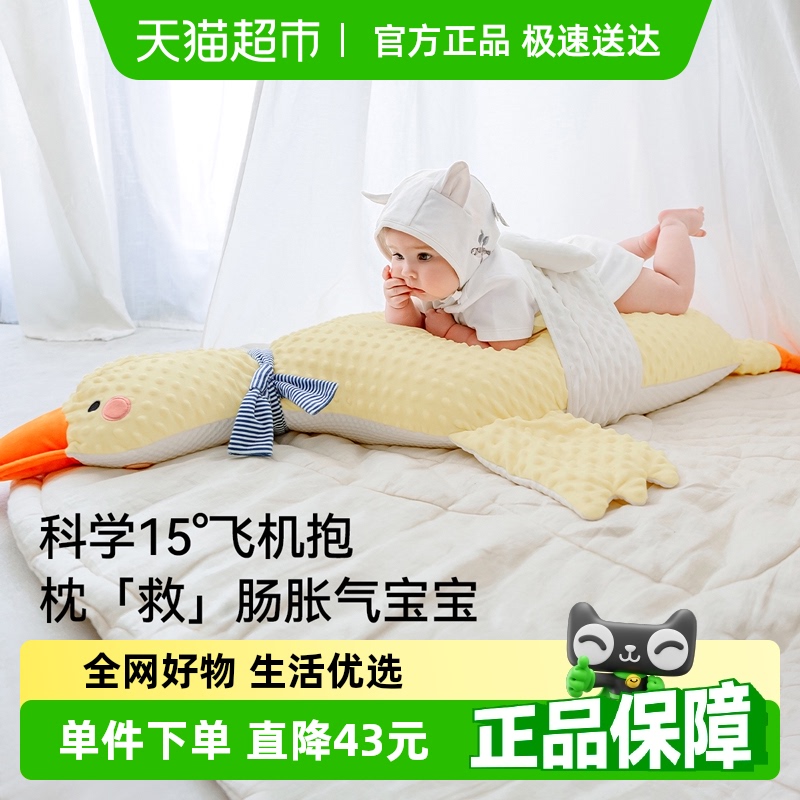 嫚熙大白鵝排氣嬰兒腸絞痛安撫枕