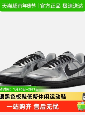 NIKE耐克女鞋FIELD GENERAL银黑色板鞋低帮休闲运动鞋HQ7397-001
