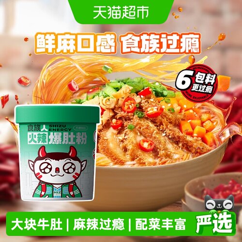 食族人酸辣激爽爆肚粉中辣