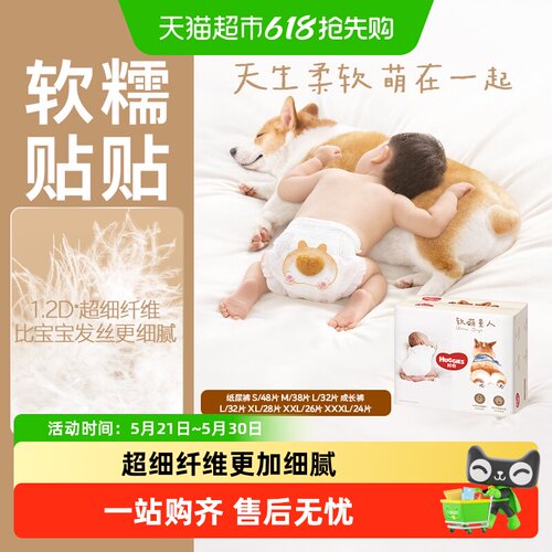 【任选】好奇纸尿裤成长裤NB-3XL