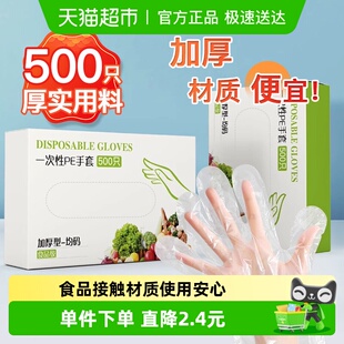 家务清洁卫生500只 千屿一次性手套pe食品级厨房手套餐饮专用夏季