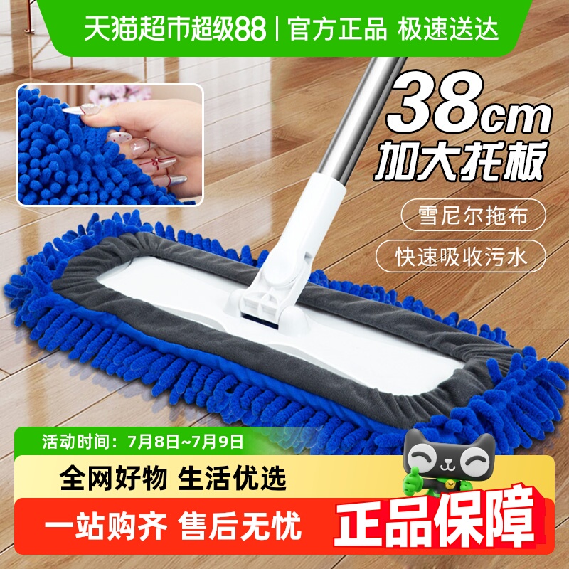 妙然家用一拖净吸水雪尼尔拖把