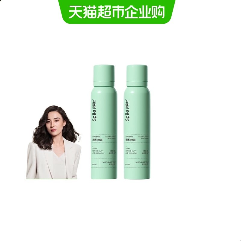 断货王！Spes诗裴丝免洗蓬松干发喷雾头发去油高颅顶控油女蓬蓬粉,美发护发/假发,洗发水,淘宝优惠券,粉丝福利购,淘宝优惠卷