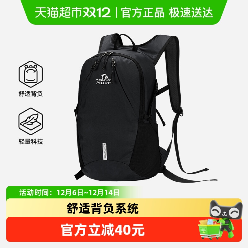 伯希和户外骑行包大容量登山徒步越野运动背包轻便双肩旅行书包