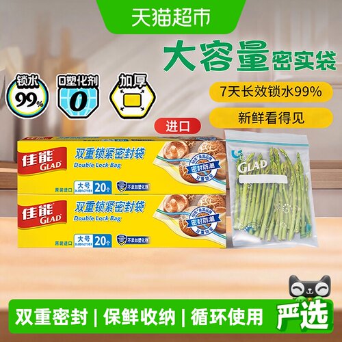 佳能食品密封袋多功能大号40只