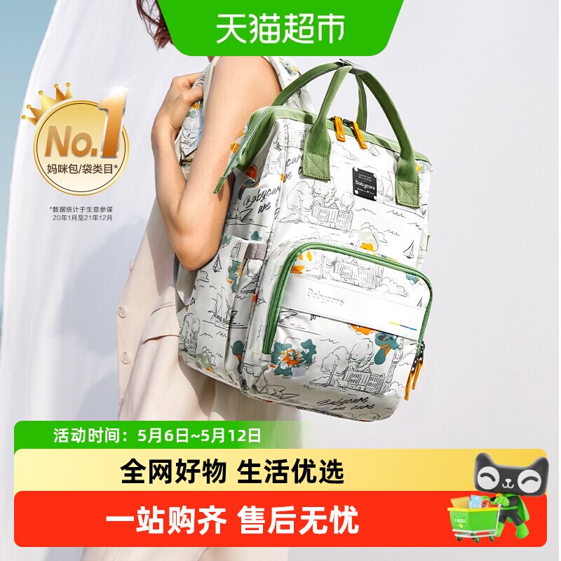 babycare妈咪包母婴外出轻便新款双肩背包大容量多功能便携手提包