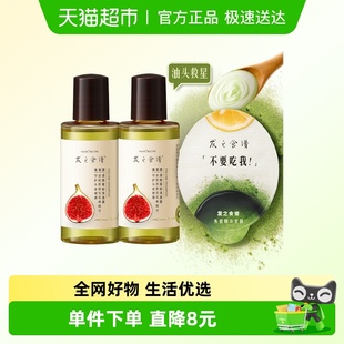 1颗 精华发膜12ml 发之食谱无花果蓬松止痒无硅油洗发露50ml