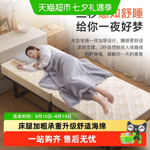 稳纳折叠床稳固耐用翻身轻音