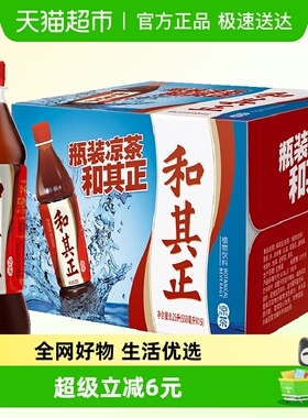 和其正凉茶植物饮料火锅烧烤聚餐550ml*15瓶家庭分享装整箱装批发