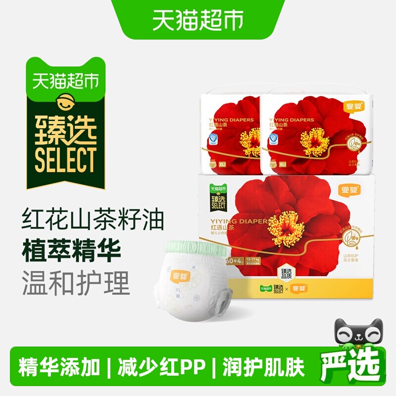 宜婴弱酸红花山茶裤拉拉裤超薄速吸干爽防漏隔边植萃精华透气舒爽